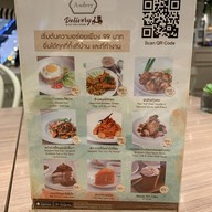 Audrey Cafe สเปลล์