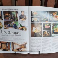 Shogun อาคารสินธร