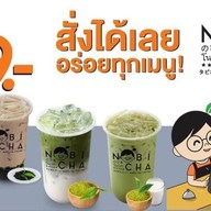 โนบิชา ชานมไข่มุก (หน้าซิซซ์เล่อร์) Central Khonkean ชั้น4 หน้า ซิซซ์เล่อร์