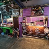 บรรยากาศ บ้านสเต็ก ถนนพระเทพ