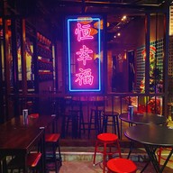 เจริญสุข-Jaroensuk 恒幸福