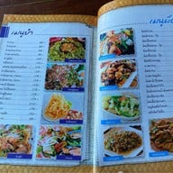 เป๋น ปลา เป็น