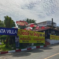 หน้าร้าน Kata Villa