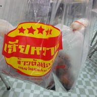 เมนูของร้าน เฮียหวาน ข้าวต้มปลา สาทร