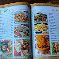 เป๋น ปลา เป็น