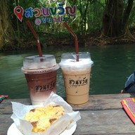 สวนขวัญ ทรอปิคอล คาเฟ่