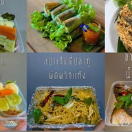 ข้าวปลาทู & ปลาแกะ & ขนมปังปิ้ง เพิ่มสิน ซอย 3