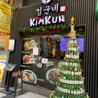 Kimkun (คิมคุณ) Korea Town