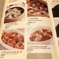 เมนู Wang Jia Sha สยามพารากอน