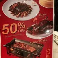 เมนู Wang Jia Sha สยามพารากอน