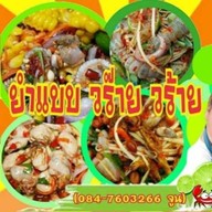 ร้านยำ&ตามสั่งแบบวร๊าย วร้าย สาขาแรก