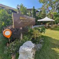 บ้านกนกมณี ขนมเทียนเสวย