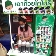 เพลินD นมสดเฉาก๊วย