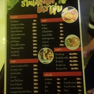 เคียงโขงปลาจุ่ม