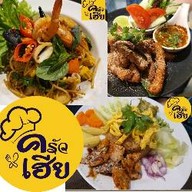 Five Star ศูนย์อาหารจงถนอม