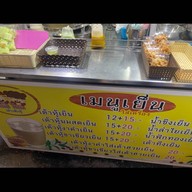 เก๊าโหล น้ำเต้าหู้เพื่อสุขภาพ ทุ่งรี