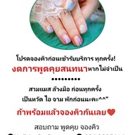Pammy Nails & Art Century อนุเสาวรีย์ชัยฯ