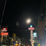 เล้งเกาลัด
