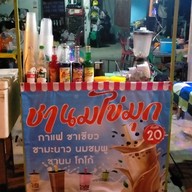 ปกป้องชานมไข่มุก