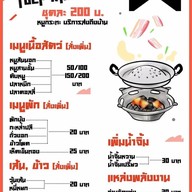 เมนู เติบ หมูกระทะ อำเภอวารินชำราบ