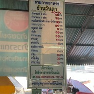 วันดา