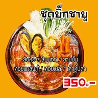 เชจู ปิ้งย่างชาบู หมูกระทะ นัดสายไหม