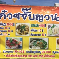 ก๋วยจั๊บญวน ยายปราณี ตอนเย็น ข้าง7-11