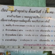 เมนู วันดา