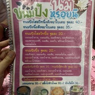 นมหรอยนิ