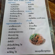 เมนู วันดา