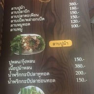 บ้านป้าหนู