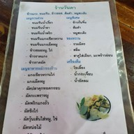 เมนู วันดา