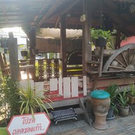 ครัวหลังบ้าน