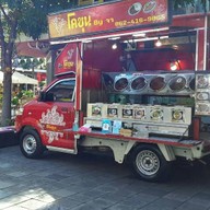 ร้านโคขุนByจา