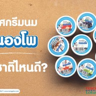 เมนูของร้าน หนองโพ คาเฟ่ วังหลัง