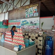 ร้านกาแฟลูกปลาโบราณ พุนพิน