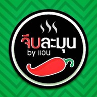 อิ่มอร่อย by แอน เซ็นทรัลพระราม 2