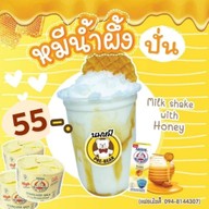 ร้านนมตราหมีปั่น(สาขานวมินทร์6) นวมินทร์6