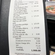 เมนู ป้อน เทอร์มินอล 21 พัทยา