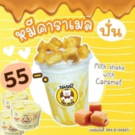 ร้านนมตราหมีปั่น(สาขานวมินทร์6) นวมินทร์6