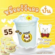 ร้านนมตราหมีปั่น(สาขานวมินทร์6) นวมินทร์6