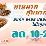 โรงแรมกรุงศรีริเวอร์  KRUNGSRI RIVER HOTEL