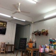 ต้มจั๊บญวน By โรงนม คลองเรียน2