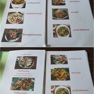 เมนู เฮือนภูคา