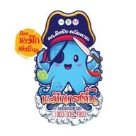หมึกเกยตื้น By คนมีตรัง คลังทะเล สาขา JODDFAIRS หลังเซ็นทรัลพระราม9