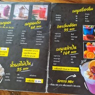 ฉำฉา การ์เด้น
