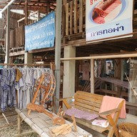 แพวผ้าฝ้าย