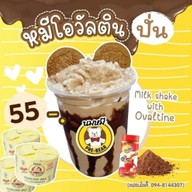ร้านนมตราหมีปั่น(สาขานวมินทร์6) นวมินทร์6