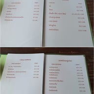 เมนู เฮือนภูคา