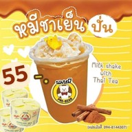 ร้านนมตราหมีปั่น(สาขานวมินทร์6) นวมินทร์6